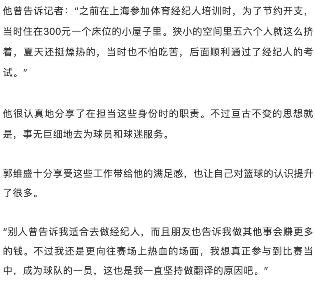 如何根据体型设计高效的篮球训练方案_2